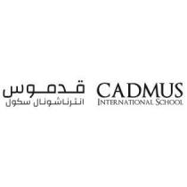 Cadmus International School قدموس انترناشونال سكول