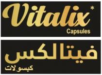 Vitalix Capsules فيتالكس كبسولات