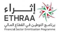 ETHRAA FINANCIAL SECTOR EMIRITISATION PROGRAMME إثراء برنامج التوطين في القطاع المالي