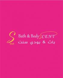 Bath & Body SCENT باث & بودي سنت