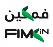 FIMKIN / فمكين