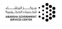 مركز البرشاء للخدمات الحكومية ALBARSHA GOVERNMENT SERVICE CENTER