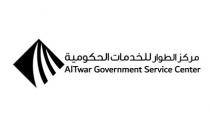 مركز الطوار للخدمات الحكومية ALTWAR GOVERNMENT SERVICE CENTER