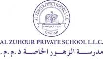 مدرسة الزهور الخاصة ش.ذ.م.م Al Zuhour Privet School L.L