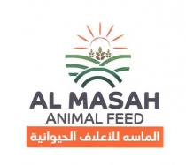 AL MASAH ANIMAL FEED الماسه للأعلاف الحيوانية
