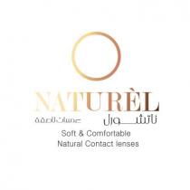 NATUREL Soft & Comfortable Natural Contact lenses ناتشورال عدسات لاصقة