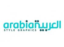 العربية Arabian Style Graphics