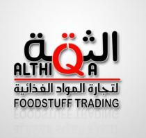 althqa الثقة لتجارة المواد الغذائية FOODSTUFF TRADING