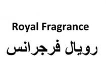 رويال فرجرانس -Royal Fragrance
