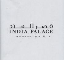 قصر الهند مطعم /INDIA PALACE RESTAURANT