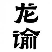 حروف صينية بشكل مميز