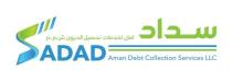 SADAD Aman Debt Collection Services L.L.Cسداد امانلخدمات تحصيل الديون ش.ذ.م.م