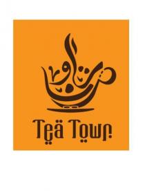 Tea Town تي تاون