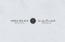 قصر الهند مطعم INDIAN PALACE RESTAURANT