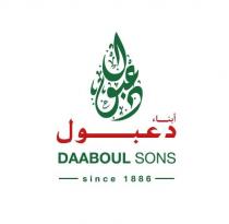 DAABOUL SONS since 1886 أبناء دعبول