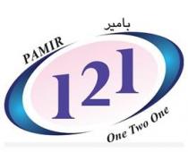 بامير PAMIR 121 One Two One