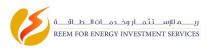 ريم للإستثمار و خدمات الطاقة Reem for Energy Investment Services