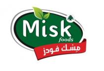 Misk foods مسكفودز