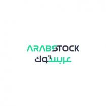 عربستوك Arabsstock