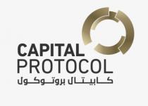 Capital Protocol كابيتال بروتوكول