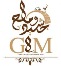 GASHEED الراقي واخرينAl,,, AND MALEH RESTAURANTجشيد ومالح G&M,,Ainاإلمارات