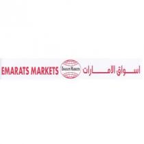 اسواق الامارات EMARATS MARKETS