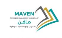 مافن للتدريب والاستشارات الادارية MAVEN TRAINING & management consultancy
