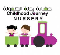 حضانة رحلة الطفولة Childhood Journey Nursery