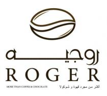 ROGER روجية MORE THAN COFFEE & CHOCOLATE