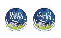 Dairy World ديري ورلد