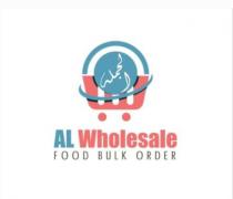 الجملة AL Wholesale FOOD BULK ORDER
