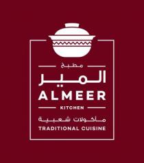 al meer kitchen traditional food cuisine مطبخ المير مأكولات شعبية