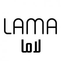 LAMA لاما