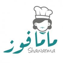 ماما فوز shawarma