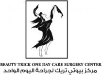 مركز الدكتور مازن لجراحة اليوم الواحد Dr. MAZEN ONE DAY CARE SURGERY