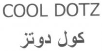 كول دوتز COOL DOTZ