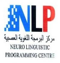 NLP مركز البرمجة اللغوية العصبية NEURO LINGUISTIC PROGRAMMING CENTRE