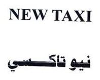 نيو تاكسي NEW TAXI