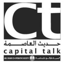 CT حديث العاصمة Capital talk جمعية ابوظبي التعاونية ABU DHABI CO - OPERATIVE SOCIETY