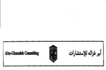 ابو غزاله للاستشارات ABU-GHAZALEH CONSULTING TAGI