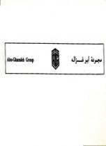مجموعة ابو غزاله ABU-GHAZALEH GROUP TAGI