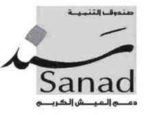 صندوق التنمية سند Sanad دعم العيش الكريم