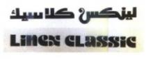 لينكس كلاسيك LINEX CLASSIC