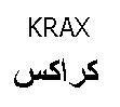 كراكس KRAX