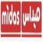 ميداس MIDAS