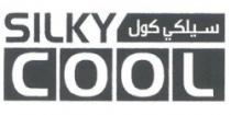 سيلكي كول SILKY COOL