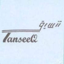 تنسيق TanseeQ