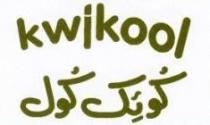 kwikool كويك كول