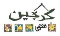كرجين مقهى