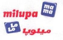 milupa ma ma ميلوبا ماما